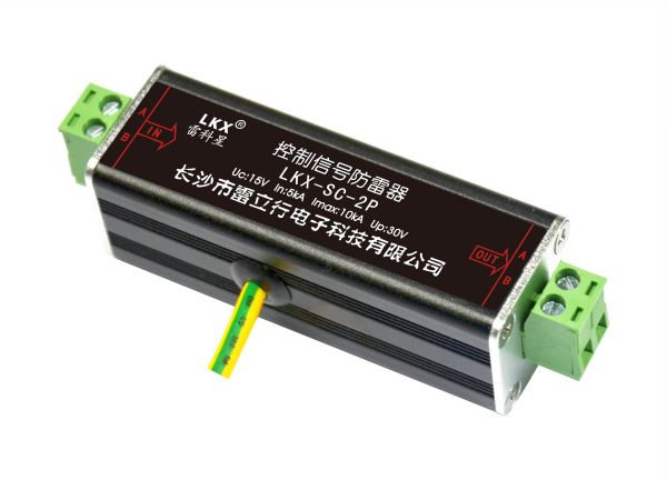 控制信號(hào)防雷器（LKX-SC-2P）12V 24V 28V 導(dǎo)軌式 插拔式
