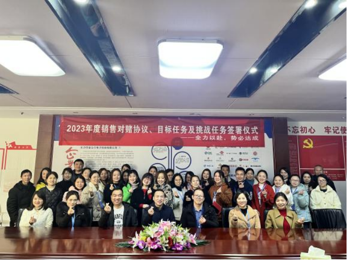雷立行2023年度銷售對賭協(xié)議、目標(biāo)任務(wù)及挑戰(zhàn)任務(wù)簽署儀式